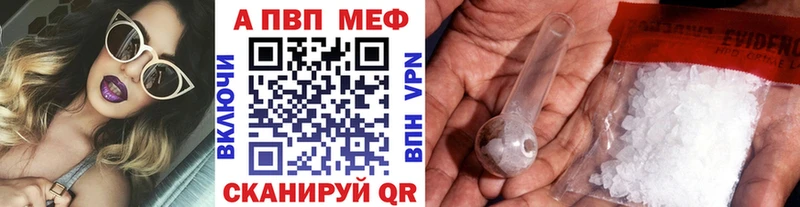 A PVP кристаллы  продажа наркотиков  Нерехта 