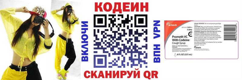 Кодеиновый сироп Lean Purple Drank  Нерехта 