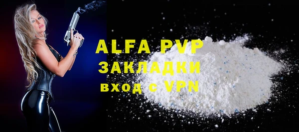 альфа пвп VHQ Белокуриха
